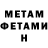 Метадон кристалл Tertius Bester