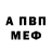 Метамфетамин мет TPGL OT