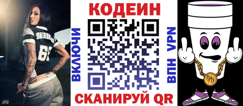 Кодеиновый сироп Lean Purple Drank  OMG рабочий сайт  Свирск 
