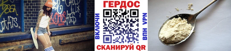 Героин хмурый Свирск