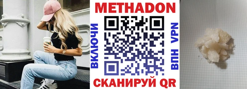 МЕТАДОН белоснежный  Свирск 